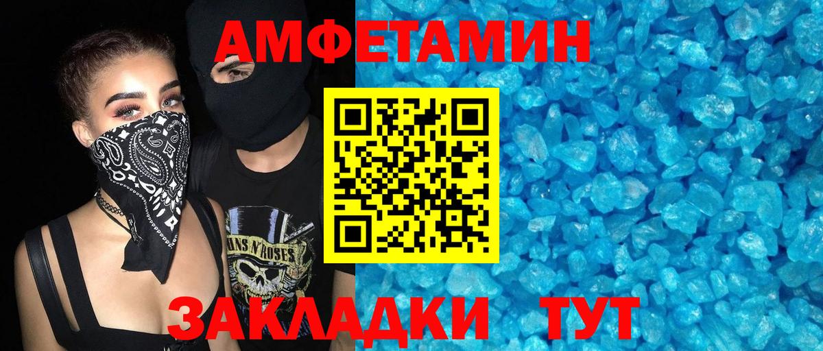 АМФЕТАМИН VHQ  АМФ  Сарапул  Вход с VPN 