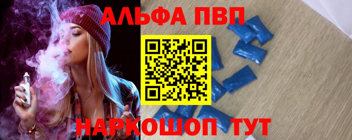 Сарапул  APVP VHQ  А ПВП СК  A-PVP  Вход с VPN 