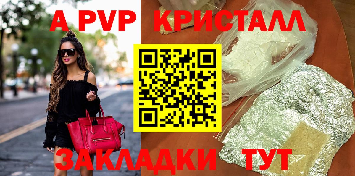 A PVP Соль Сарапул