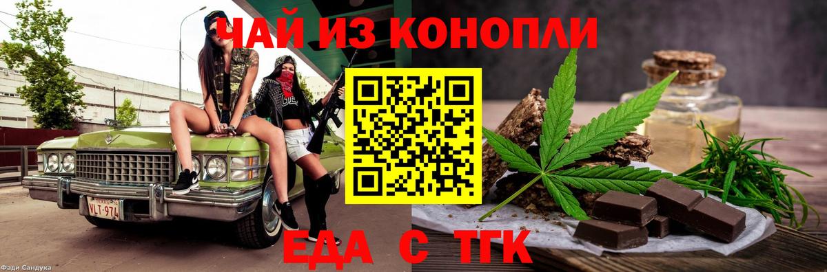 Печенье с ТГК марихуана Сарапул