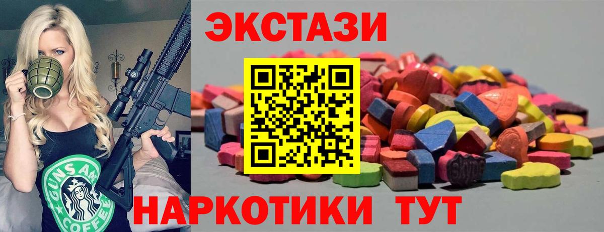 Сарапул  Ecstasy mix  ЭКСТАЗИ  Вход с VPN  Ecstasy бентли 