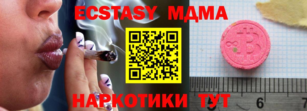 Ecstasy mix Сарапул