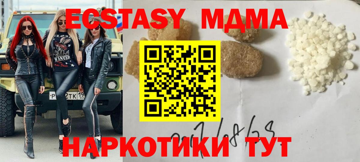 МДМА Molly Сарапул