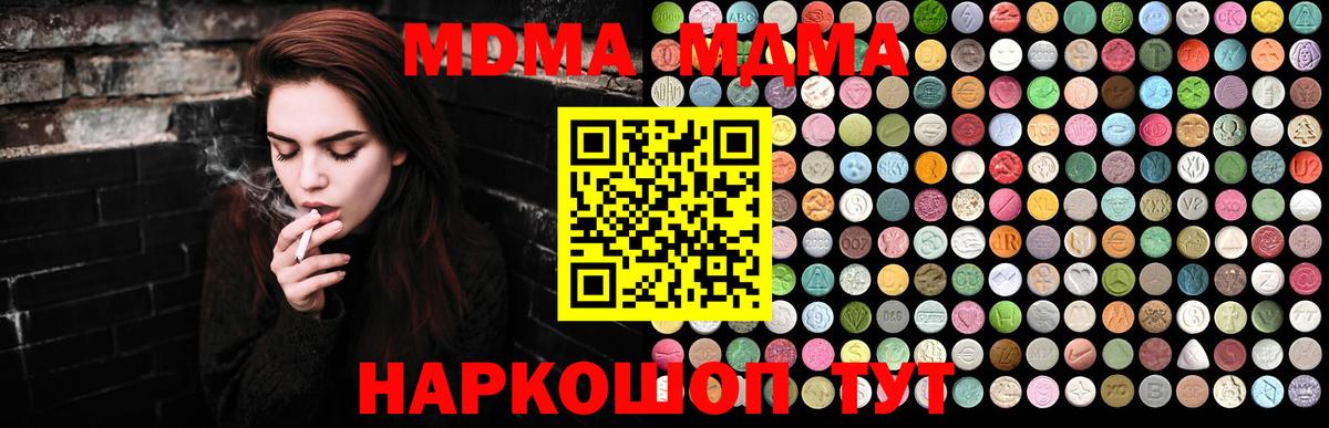 МДМА молли  Вход с VPN  МДМА  Сарапул  MDMA crystal 