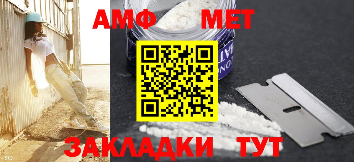 Сарапул  Метамфетамин Декстрометамфетамин 99.9%  Вход с VPN 