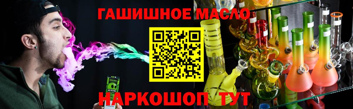 ТГК гашишное масло  Вход с VPN  как найти   Сарапул 