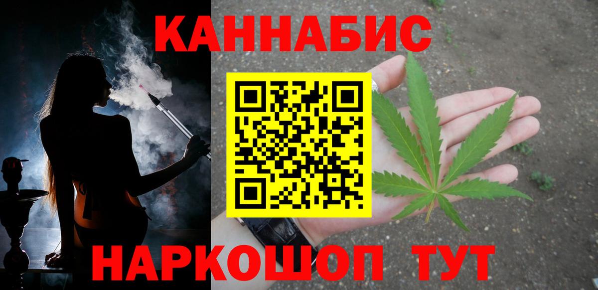 Каннабис THC 21%  Вход с VPN  МАРИХУАНА гибрид  Марихуана OG Kush  Сарапул  Бошки Шишки семена 